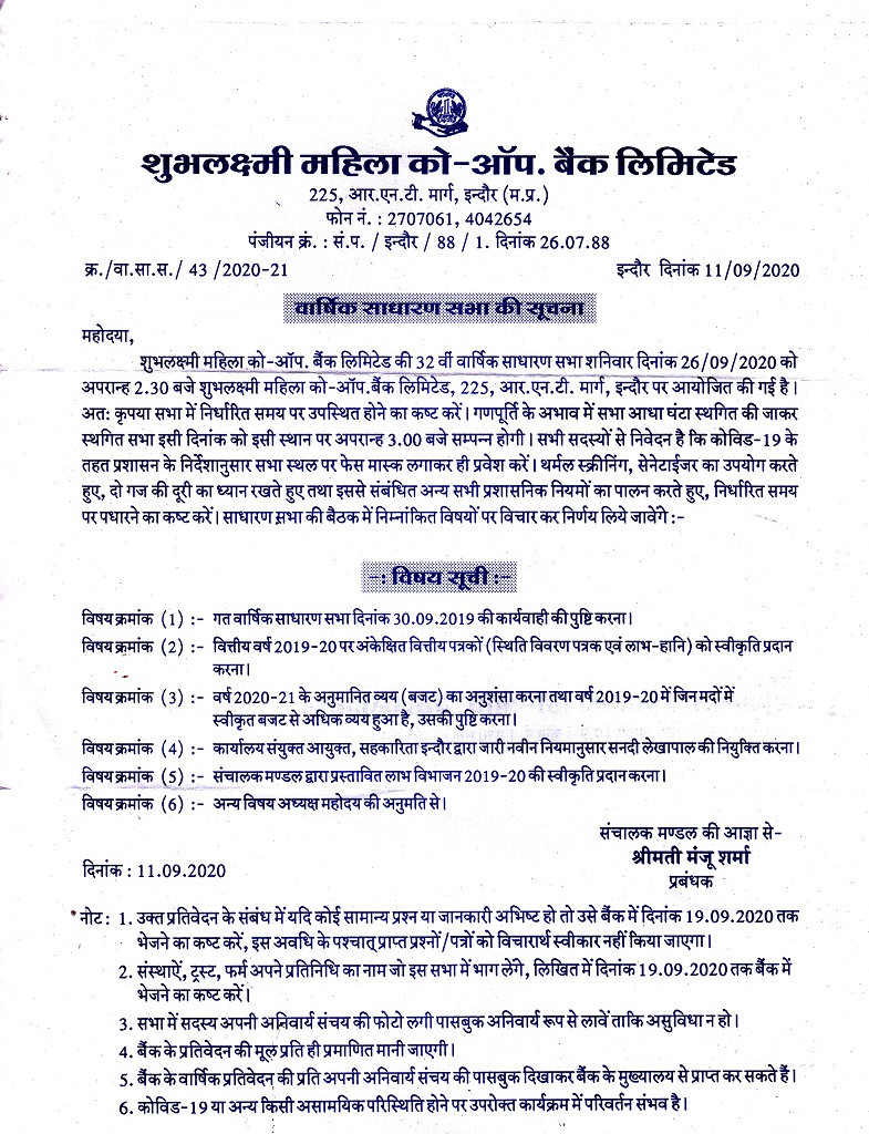 General Body Meeting 2020